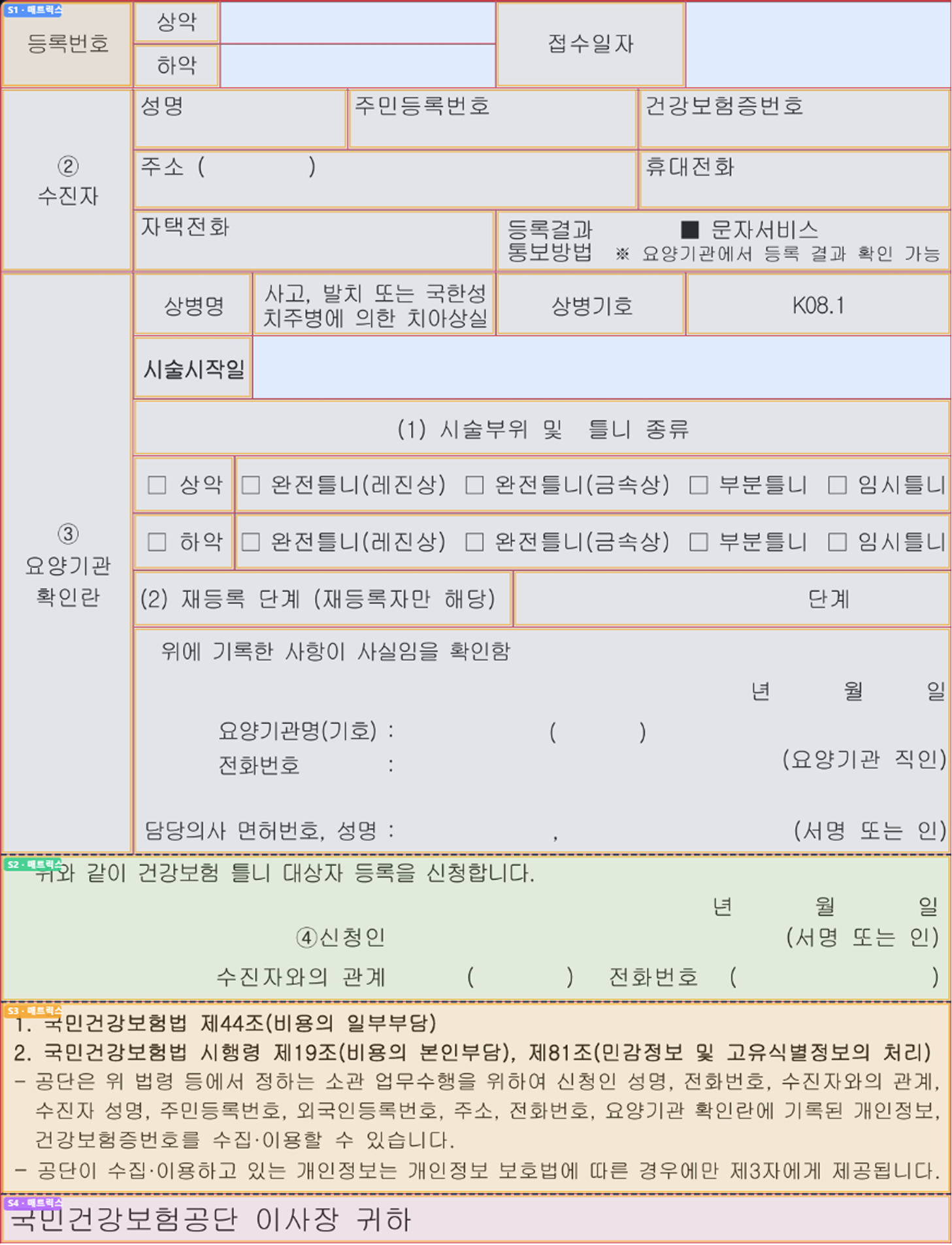 뉴플로이 AI 문서 인식 결과 예시
